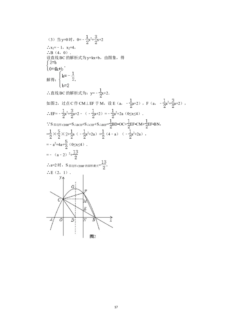 2014年甘肃省兰州市中考数学试题(含答案)_中考真题_2.数学中考真题2015-2024年_地区卷_甘肃省_甘肃兰州数学08-22