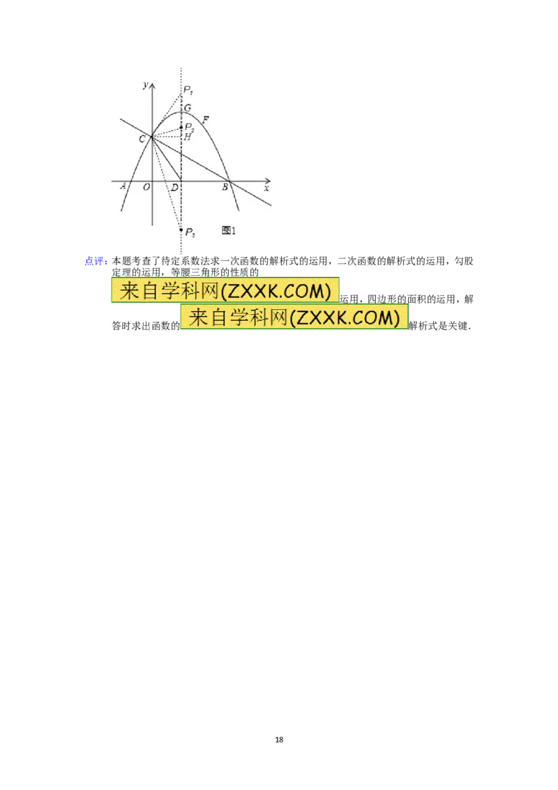 2014年甘肃省兰州市中考数学试题(含答案)_中考真题_2.数学中考真题2015-2024年_地区卷_甘肃省_甘肃兰州数学08-22