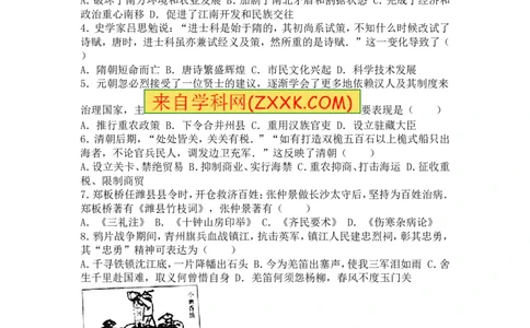 2016年山东省潍坊市中考历史试题及答案_中考真题_6.历史中考真题2015-2024年_地区卷_山东省_山东潍坊中考历史08-21