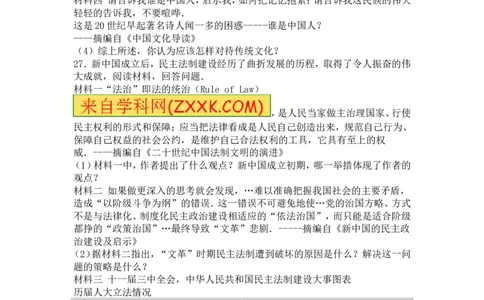 2016年山东省潍坊市中考历史试题及答案_中考真题_6.历史中考真题2015-2024年_地区卷_山东省_山东潍坊中考历史08-21