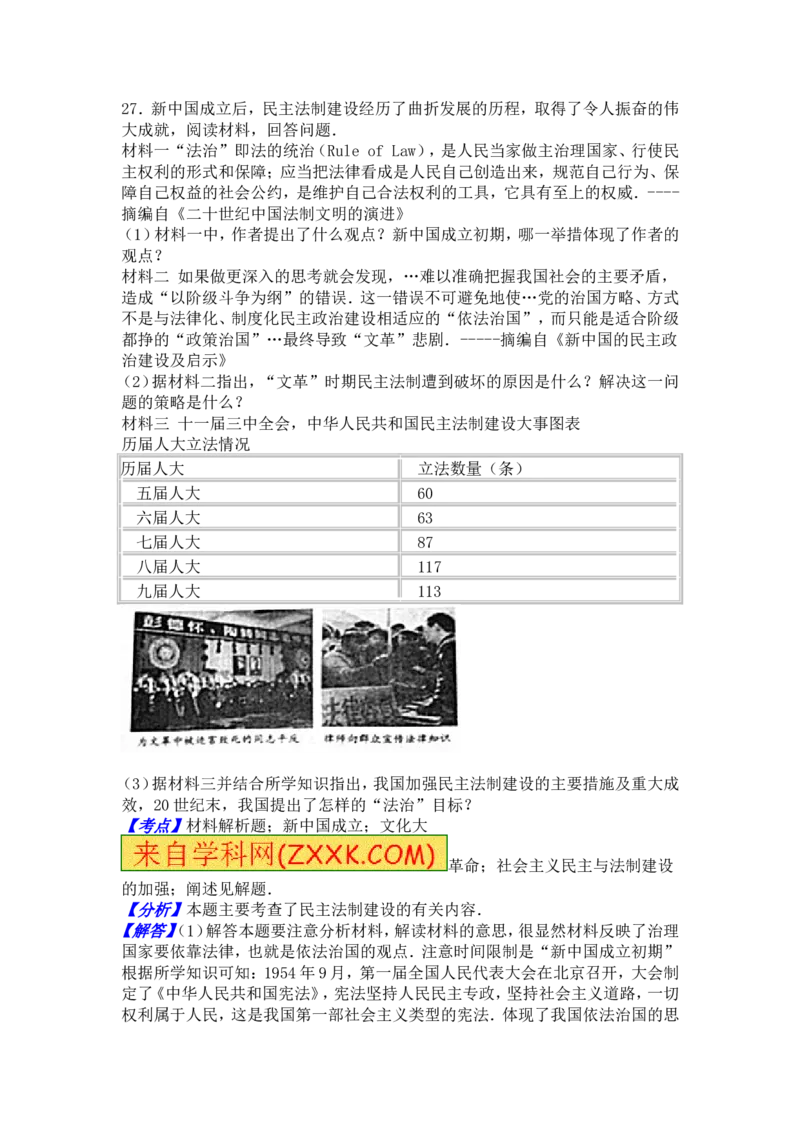 2016年山东省潍坊市中考历史试题及答案_中考真题_6.历史中考真题2015-2024年_地区卷_山东省_山东潍坊中考历史08-21