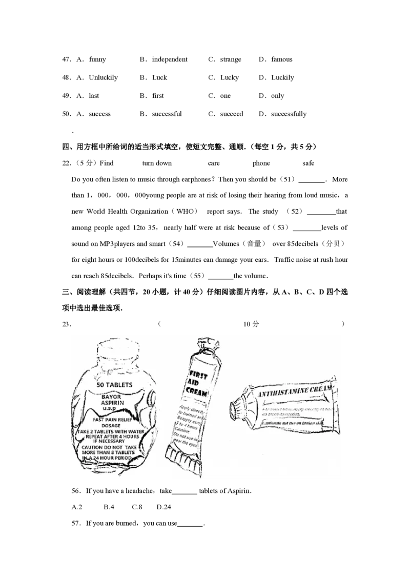 2015年青海省中考英语原卷版_中考真题_3.英语中考真题2015-2024年_地区卷_青海英语11-22_PDF版（赠送）