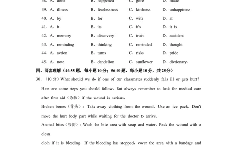 2016年青海省西宁市中考英语试卷解析版_中考真题_3.英语中考真题2015-2024年_地区卷_青海英语11-22
