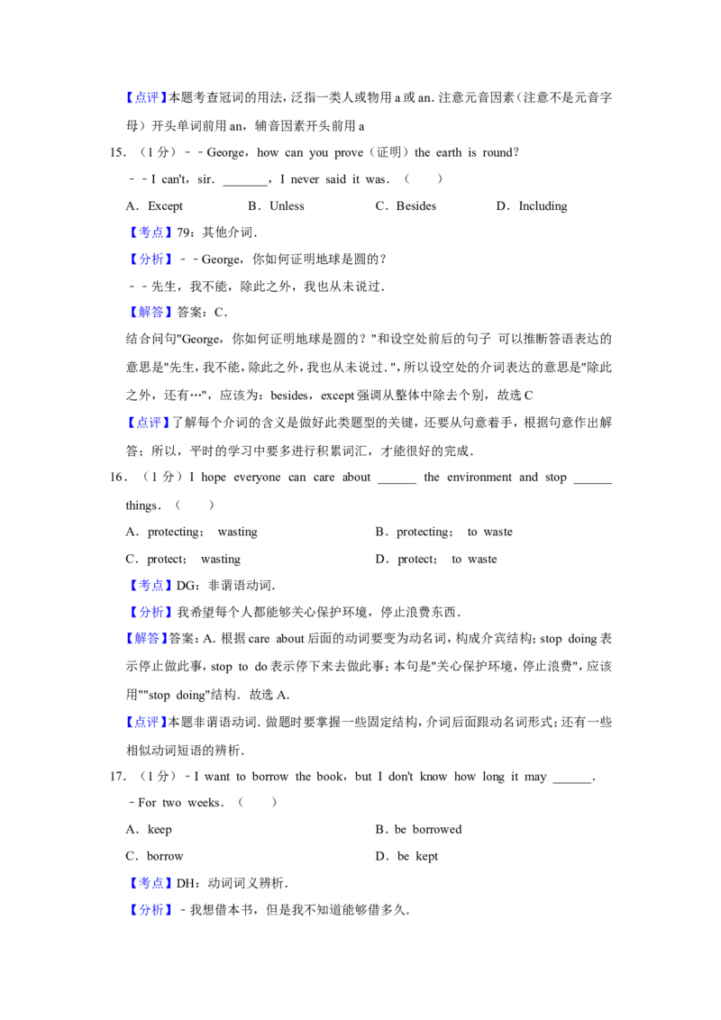 2016年青海省西宁市中考英语试卷解析版_中考真题_3.英语中考真题2015-2024年_地区卷_青海英语11-22
