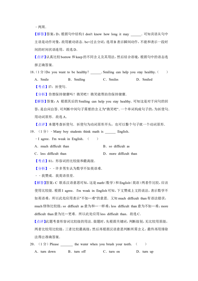 2016年青海省西宁市中考英语试卷解析版_中考真题_3.英语中考真题2015-2024年_地区卷_青海英语11-22