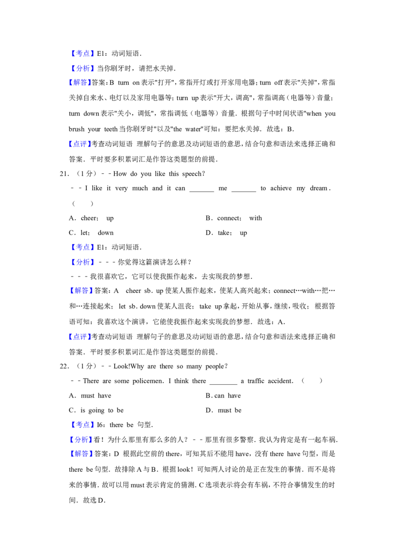 2016年青海省西宁市中考英语试卷解析版_中考真题_3.英语中考真题2015-2024年_地区卷_青海英语11-22