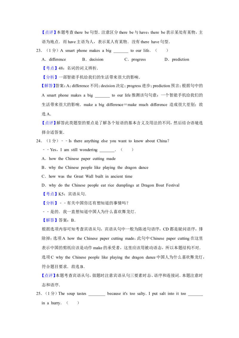 2016年青海省西宁市中考英语试卷解析版_中考真题_3.英语中考真题2015-2024年_地区卷_青海英语11-22