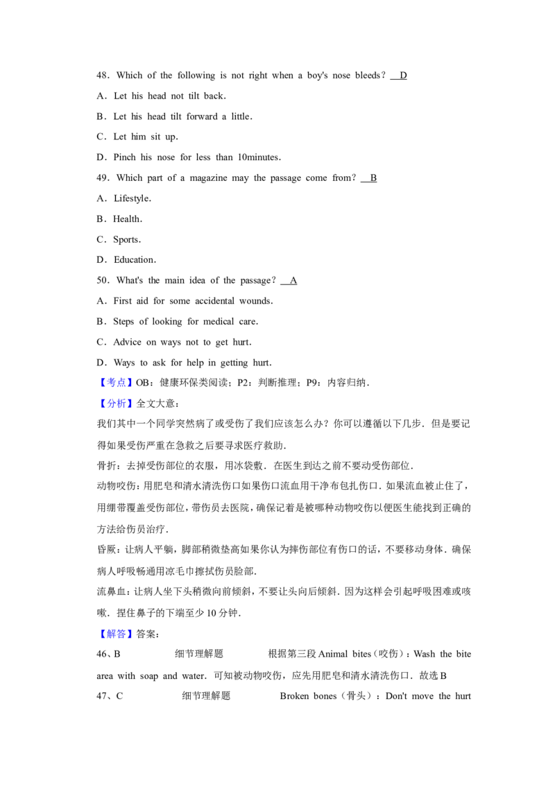 2016年青海省西宁市中考英语试卷解析版_中考真题_3.英语中考真题2015-2024年_地区卷_青海英语11-22