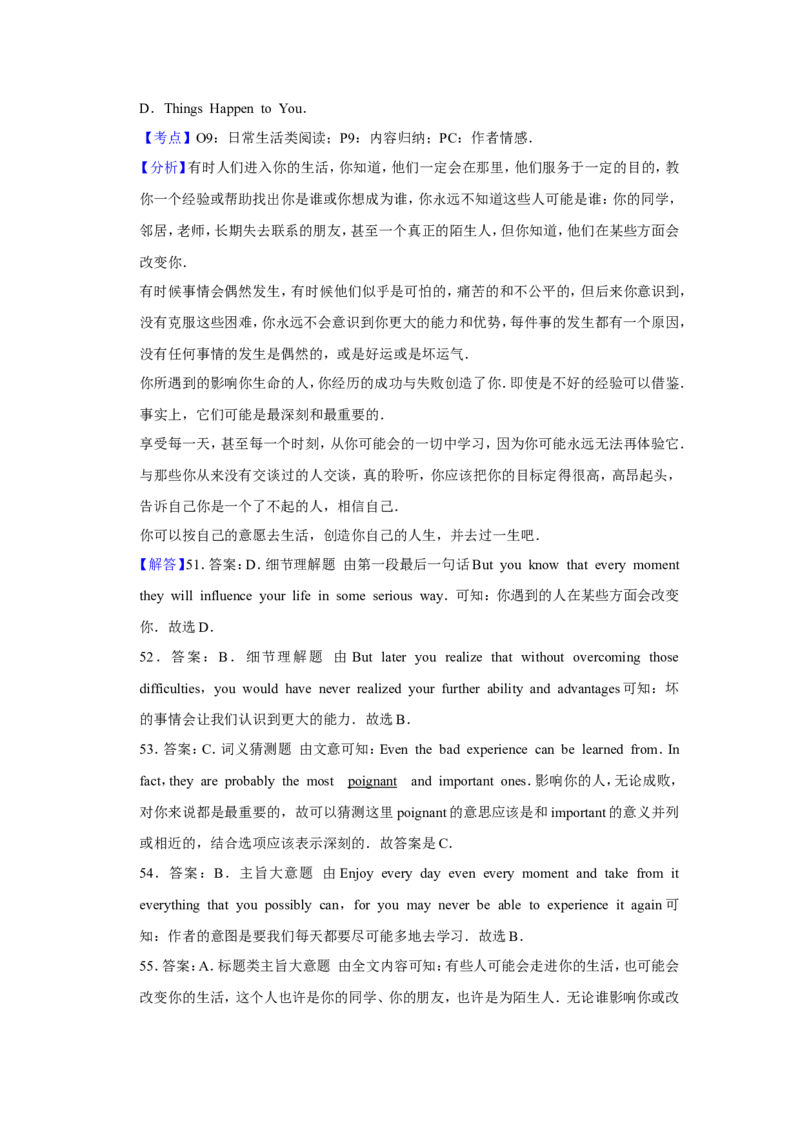 2016年青海省西宁市中考英语试卷解析版_中考真题_3.英语中考真题2015-2024年_地区卷_青海英语11-22