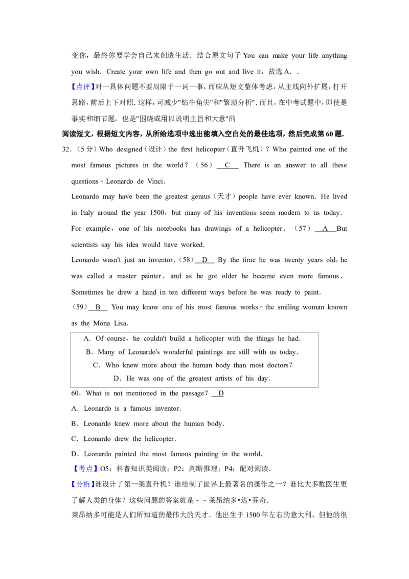 2016年青海省西宁市中考英语试卷解析版_中考真题_3.英语中考真题2015-2024年_地区卷_青海英语11-22