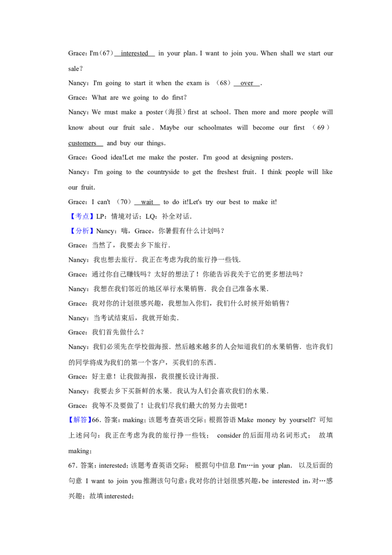 2016年青海省西宁市中考英语试卷解析版_中考真题_3.英语中考真题2015-2024年_地区卷_青海英语11-22
