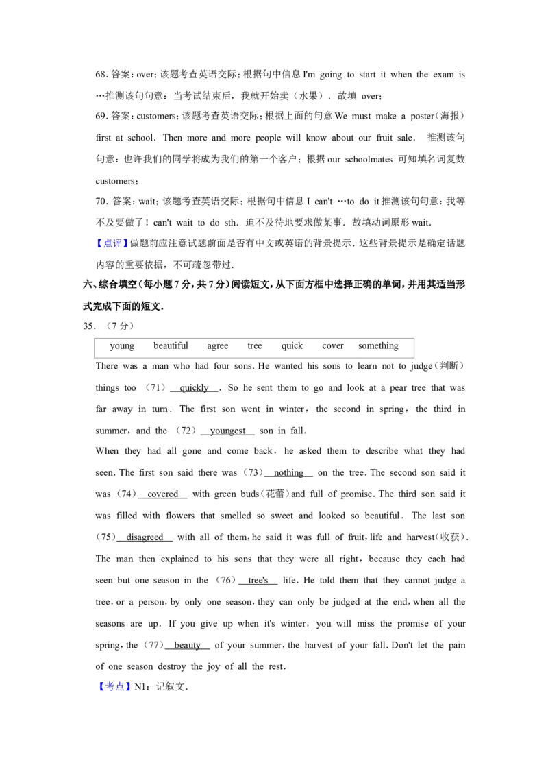 2016年青海省西宁市中考英语试卷解析版_中考真题_3.英语中考真题2015-2024年_地区卷_青海英语11-22