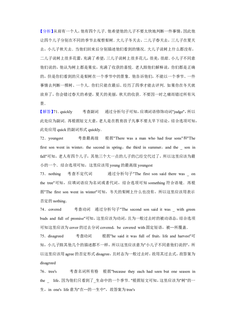 2016年青海省西宁市中考英语试卷解析版_中考真题_3.英语中考真题2015-2024年_地区卷_青海英语11-22