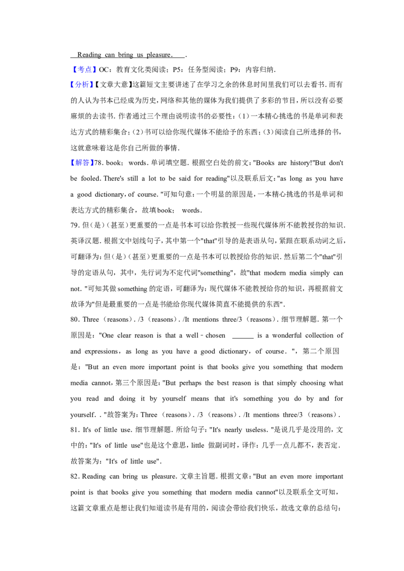 2016年青海省西宁市中考英语试卷解析版_中考真题_3.英语中考真题2015-2024年_地区卷_青海英语11-22