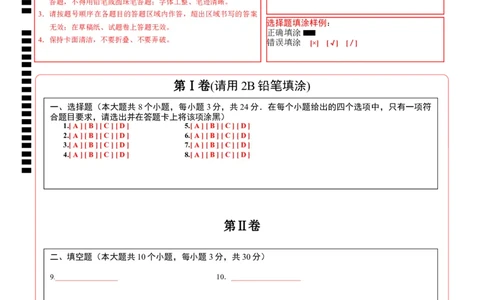 数学（徐州卷）（答题卡）_2数学总复习_赠送：2024中考模拟题数学_二模_数学（徐州卷）-：2024年中考第二次模拟考试