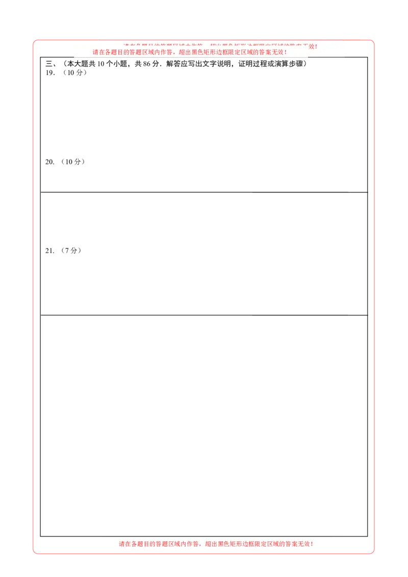 数学（徐州卷）（答题卡）_2数学总复习_赠送：2024中考模拟题数学_二模_数学（徐州卷）-：2024年中考第二次模拟考试