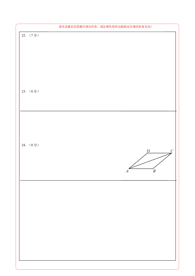 数学（徐州卷）（答题卡）_2数学总复习_赠送：2024中考模拟题数学_二模_数学（徐州卷）-：2024年中考第二次模拟考试