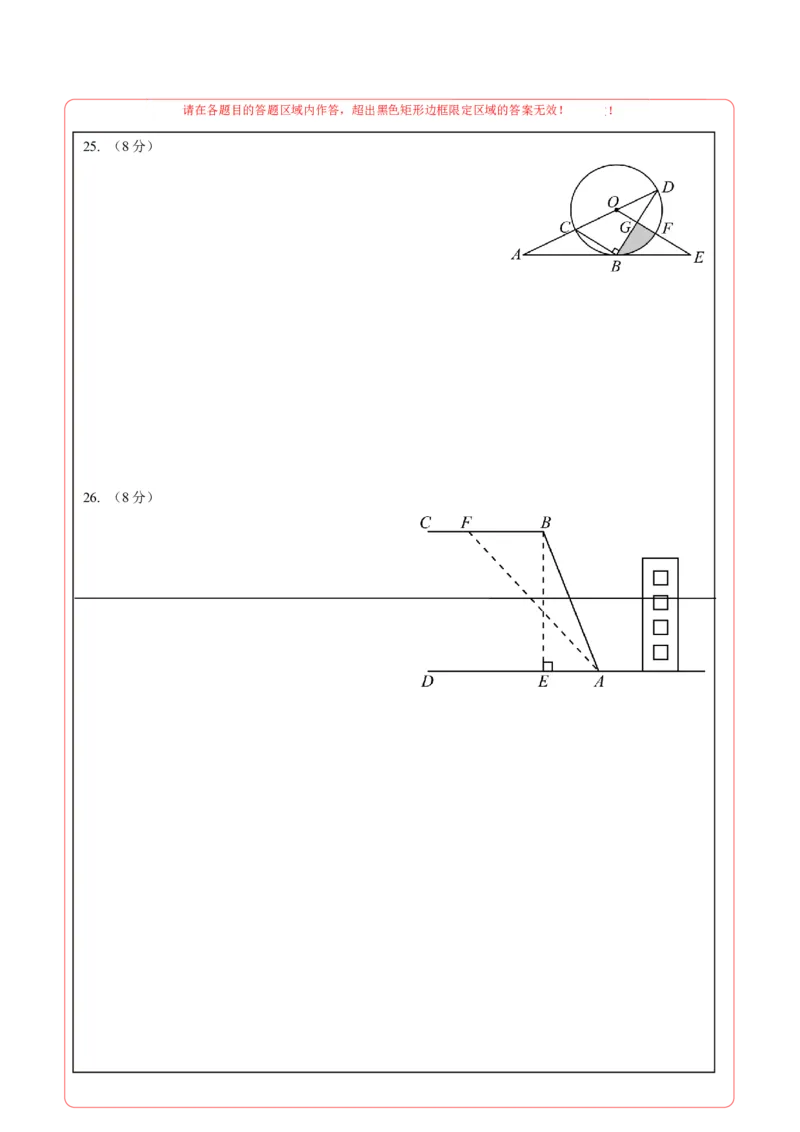 数学（徐州卷）（答题卡）_2数学总复习_赠送：2024中考模拟题数学_二模_数学（徐州卷）-：2024年中考第二次模拟考试