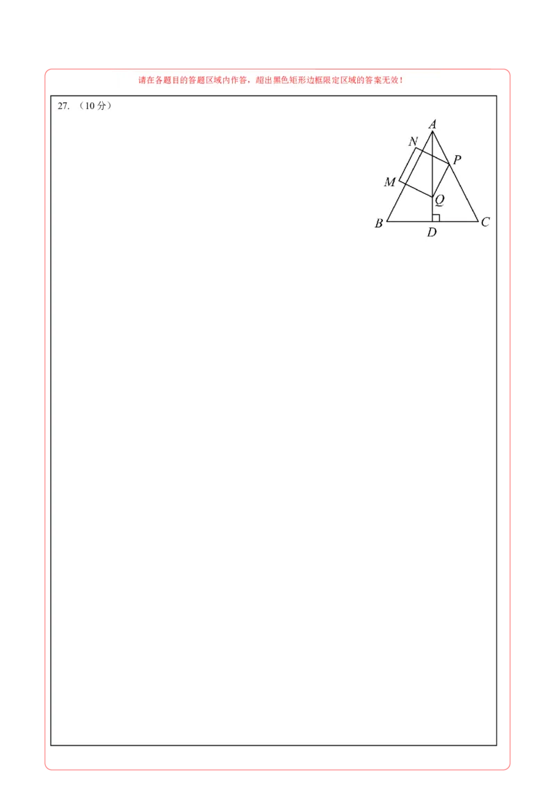数学（徐州卷）（答题卡）_2数学总复习_赠送：2024中考模拟题数学_二模_数学（徐州卷）-：2024年中考第二次模拟考试
