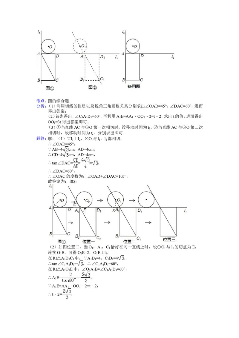 2014年江苏省苏州市中考数学试卷（含解析版）_中考真题_2.数学中考真题2015-2024年_2014年全国中考数学170份