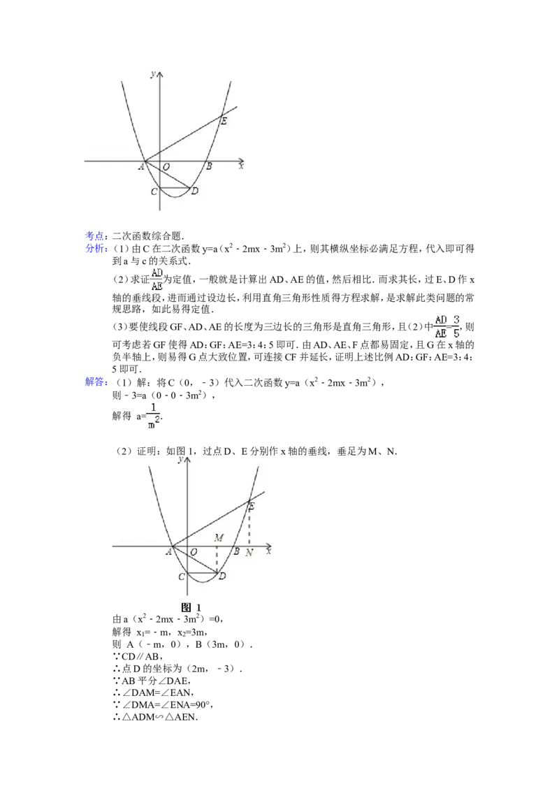2014年江苏省苏州市中考数学试卷（含解析版）_中考真题_2.数学中考真题2015-2024年_2014年全国中考数学170份