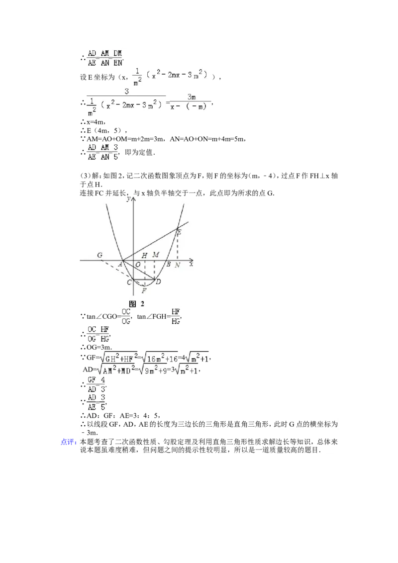 2014年江苏省苏州市中考数学试卷（含解析版）_中考真题_2.数学中考真题2015-2024年_2014年全国中考数学170份