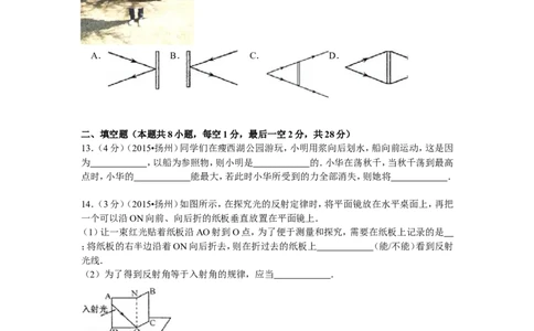 2015年扬州市中考物理试题和答案_中考真题_4.物理中考真题2015-2024年_地区卷_江苏省_扬州中考物理08-22
