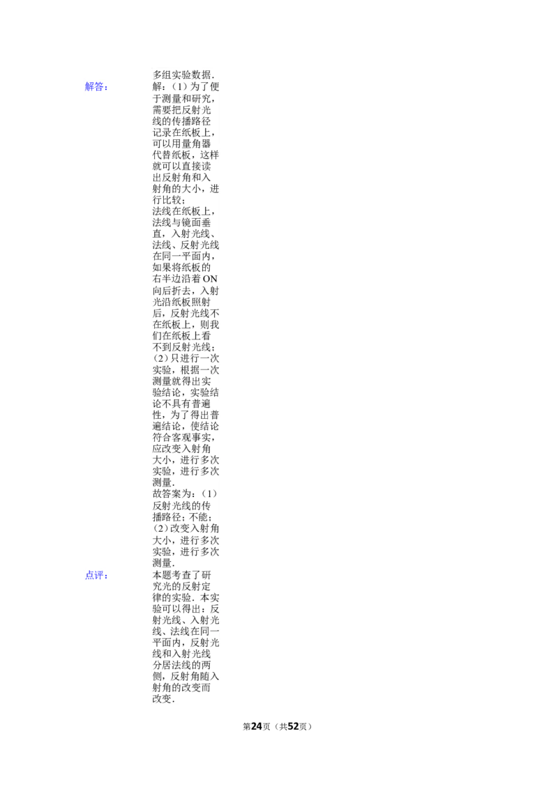 2015年扬州市中考物理试题和答案_中考真题_4.物理中考真题2015-2024年_地区卷_江苏省_扬州中考物理08-22