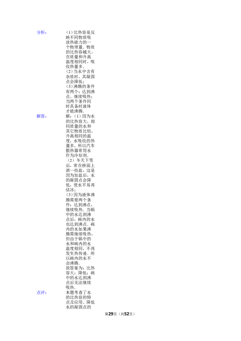 2015年扬州市中考物理试题和答案_中考真题_4.物理中考真题2015-2024年_地区卷_江苏省_扬州中考物理08-22