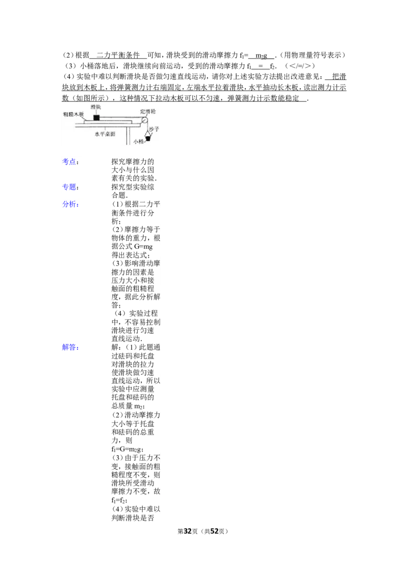 2015年扬州市中考物理试题和答案_中考真题_4.物理中考真题2015-2024年_地区卷_江苏省_扬州中考物理08-22