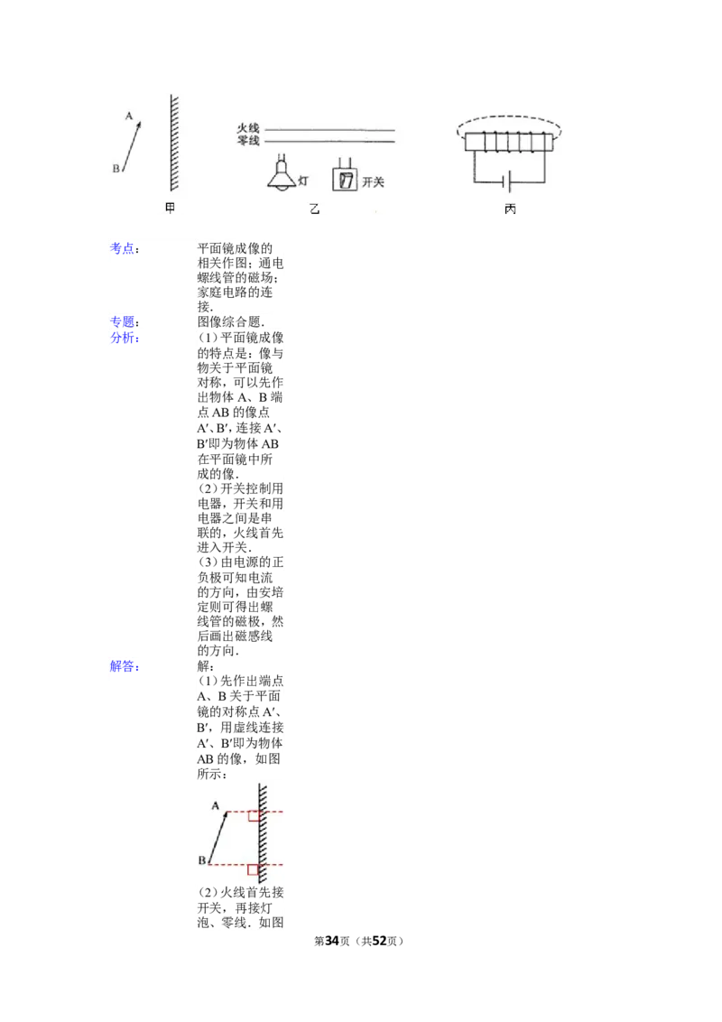 2015年扬州市中考物理试题和答案_中考真题_4.物理中考真题2015-2024年_地区卷_江苏省_扬州中考物理08-22