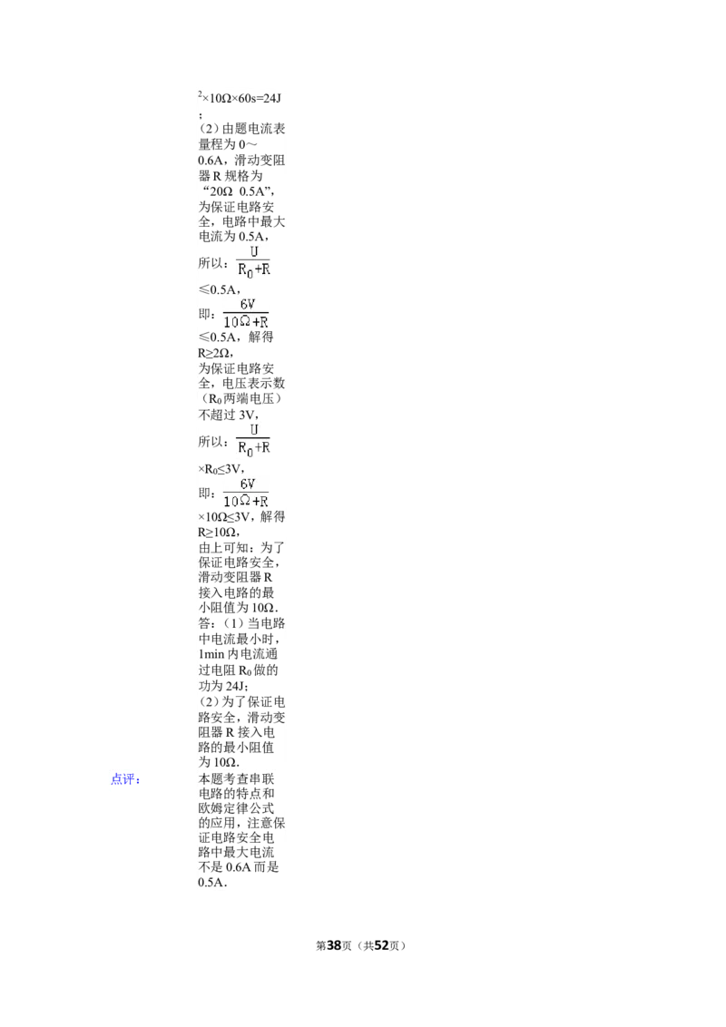 2015年扬州市中考物理试题和答案_中考真题_4.物理中考真题2015-2024年_地区卷_江苏省_扬州中考物理08-22