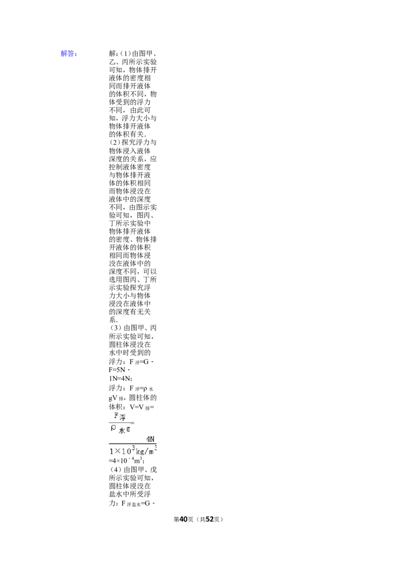 2015年扬州市中考物理试题和答案_中考真题_4.物理中考真题2015-2024年_地区卷_江苏省_扬州中考物理08-22