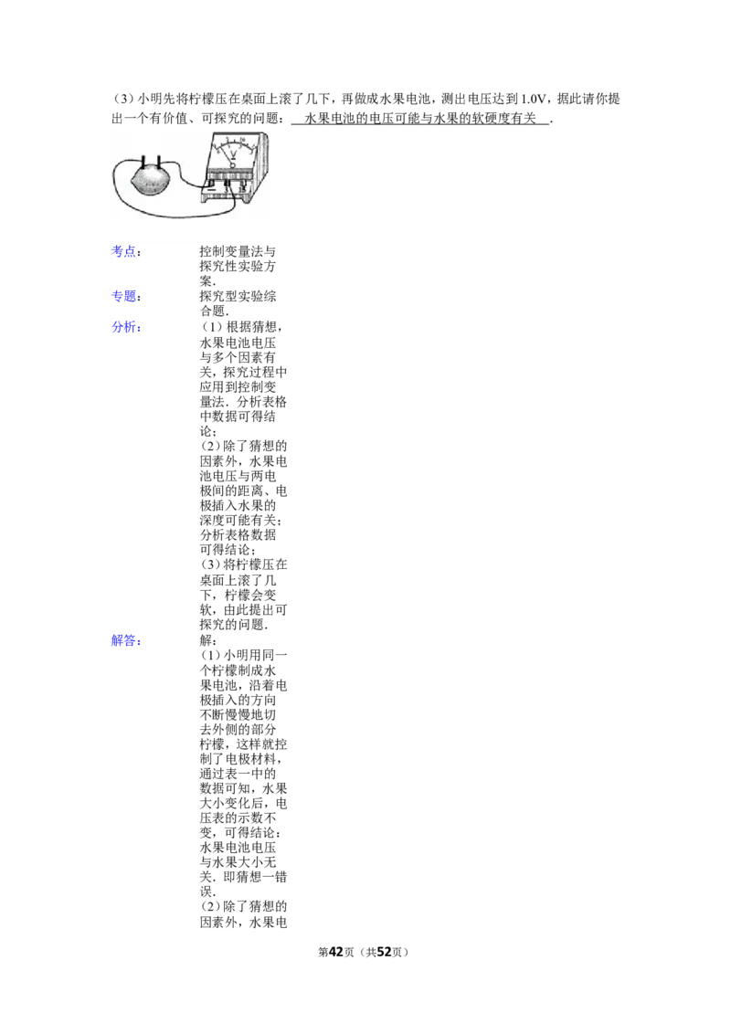 2015年扬州市中考物理试题和答案_中考真题_4.物理中考真题2015-2024年_地区卷_江苏省_扬州中考物理08-22