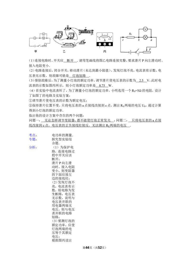 2015年扬州市中考物理试题和答案_中考真题_4.物理中考真题2015-2024年_地区卷_江苏省_扬州中考物理08-22