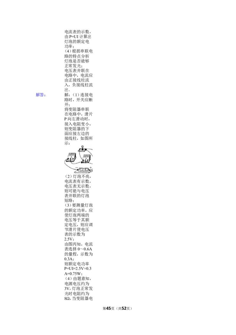2015年扬州市中考物理试题和答案_中考真题_4.物理中考真题2015-2024年_地区卷_江苏省_扬州中考物理08-22