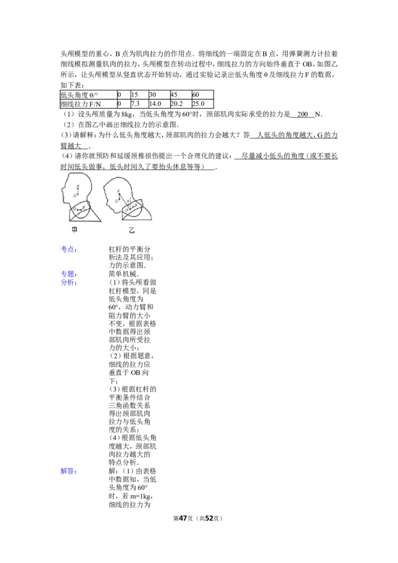 2015年扬州市中考物理试题和答案_中考真题_4.物理中考真题2015-2024年_地区卷_江苏省_扬州中考物理08-22