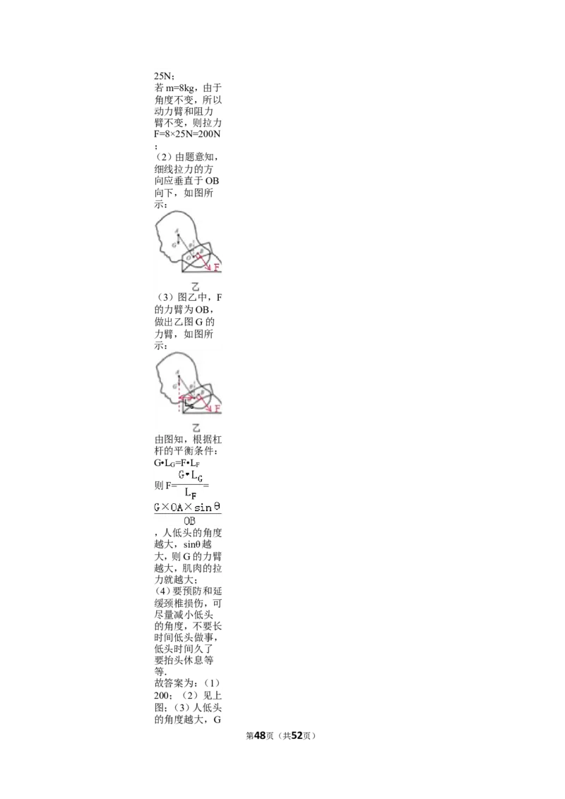 2015年扬州市中考物理试题和答案_中考真题_4.物理中考真题2015-2024年_地区卷_江苏省_扬州中考物理08-22