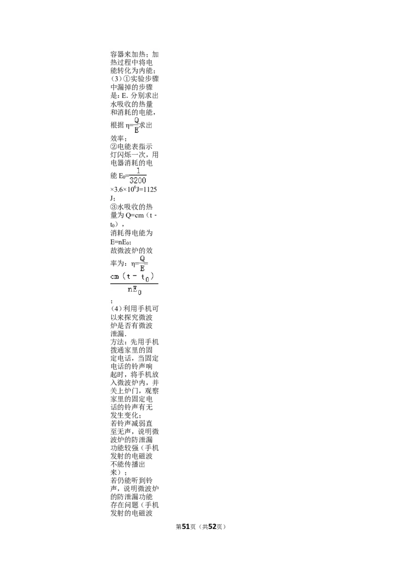 2015年扬州市中考物理试题和答案_中考真题_4.物理中考真题2015-2024年_地区卷_江苏省_扬州中考物理08-22