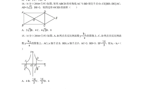 2016年甘肃省兰州市中考数学试题(含答案)_中考真题_2.数学中考真题2015-2024年_地区卷_甘肃省_甘肃兰州数学08-22