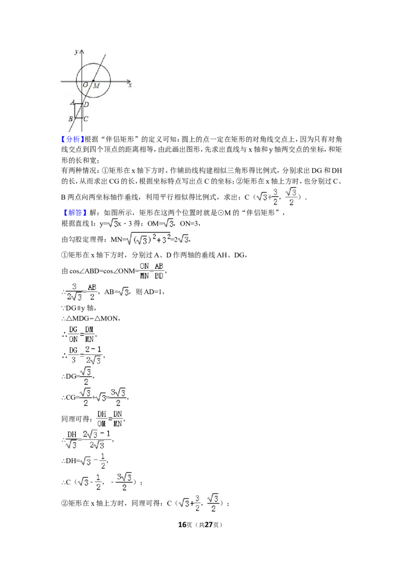 2016年甘肃省兰州市中考数学试题(含答案)_中考真题_2.数学中考真题2015-2024年_地区卷_甘肃省_甘肃兰州数学08-22