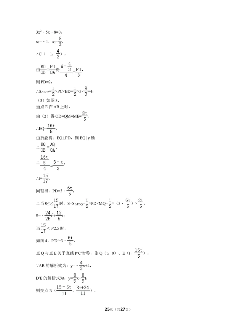 2016年甘肃省兰州市中考数学试题(含答案)_中考真题_2.数学中考真题2015-2024年_地区卷_甘肃省_甘肃兰州数学08-22