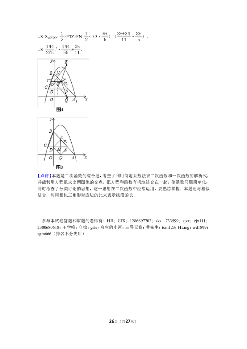 2016年甘肃省兰州市中考数学试题(含答案)_中考真题_2.数学中考真题2015-2024年_地区卷_甘肃省_甘肃兰州数学08-22