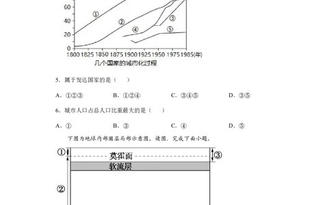 24上地理学科知识与教学能力&middot;全真押题卷&middot;高中（一）_4-教培资料-26年最新资料-同步更新_初中高中教资_03科三专项（进去保存报考的学科即可）_高中_高中地理-通关资料包