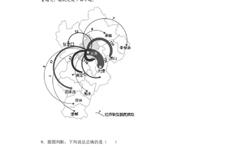 24上地理学科知识与教学能力&middot;全真押题卷&middot;高中（一）_4-教培资料-26年最新资料-同步更新_初中高中教资_03科三专项（进去保存报考的学科即可）_高中_高中地理-通关资料包