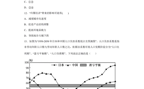 24上地理学科知识与教学能力&middot;全真押题卷&middot;高中（一）_4-教培资料-26年最新资料-同步更新_初中高中教资_03科三专项（进去保存报考的学科即可）_高中_高中地理-通关资料包