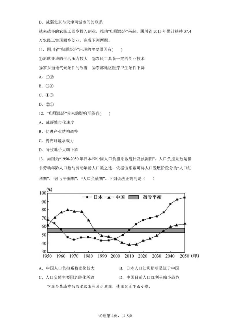 24上地理学科知识与教学能力&middot;全真押题卷&middot;高中（一）_4-教培资料-26年最新资料-同步更新_初中高中教资_03科三专项（进去保存报考的学科即可）_高中_高中地理-通关资料包
