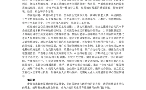 热点对策题（1-4期）_2026考公资料_花生十三合集_2024+2023年资料_刷题2024省考花生套题冲刺无水印_申论答案