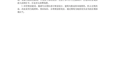 热点对策题（1-4期）_2026考公资料_花生十三合集_2024+2023年资料_刷题2024省考花生套题冲刺无水印_申论答案