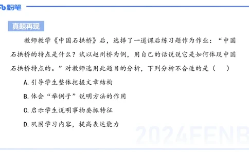 24.2.3-教资系统班-文本分析-雨田_4-教培资料-26年最新资料-同步更新_科一科二电子资料合集中小幼（笔记真题知识点汇总等）文件多，按需保存_各机构笔记合集（中小幼）推荐_讲义